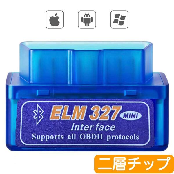 車両故障診断機 自動車 OBD2 スキャナー スキャンツール Bluetooth 二層チップ 安定性アップ 高品質
