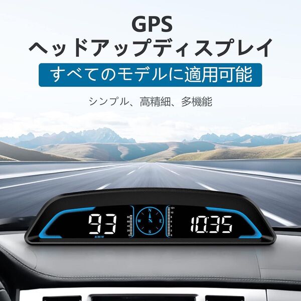 スピードメーター 追加メーター HUD GPSモード 全車種対応 多機能 コンパス 時計 高品質