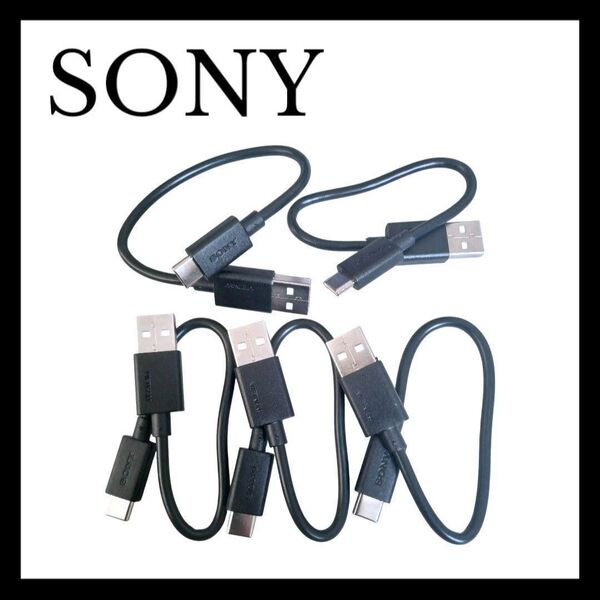 SONY ワイヤレスイヤホン付属品 USBケーブル5本セット