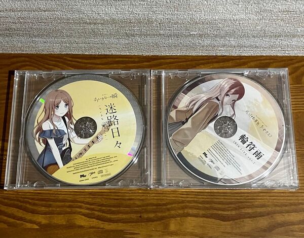 【未開封新品】MyGO!!!!! 特典CD 「迷路日々」「輪符雨」そよ ver. 2枚セット