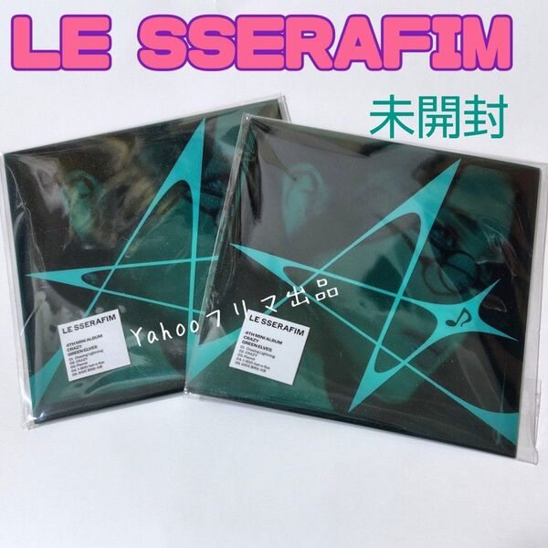 LE SSERAFIM ユンジン CRAZY CD アルバム 未開封2枚 コンパクト盤 compact盤