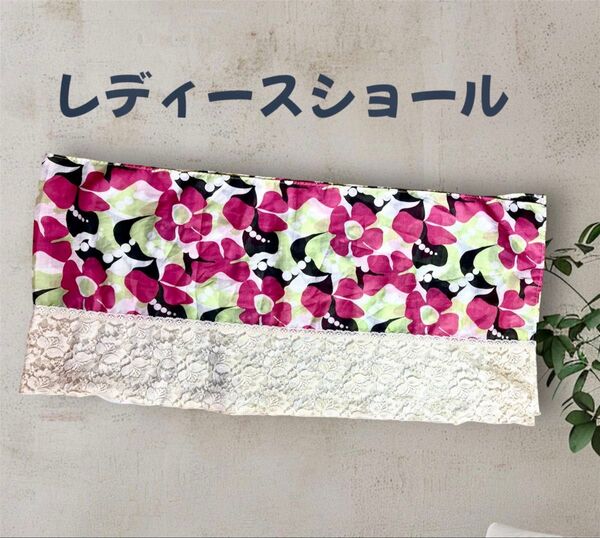 スカーフ 日本製 花柄 ピンク グリーン ストール 薄手 ショール レース かわいい きれい 美品 やわらか さわやか 華 春夏