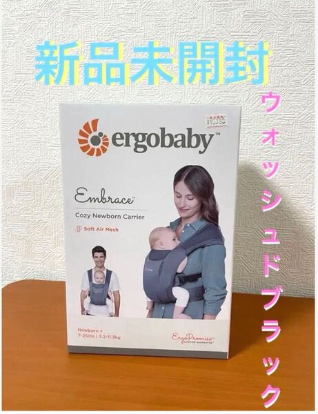 Ergobaby エルゴベビー EBC EMBRACE Soft Air ウォッシュドブラック CREGBCEMASAMBLK
