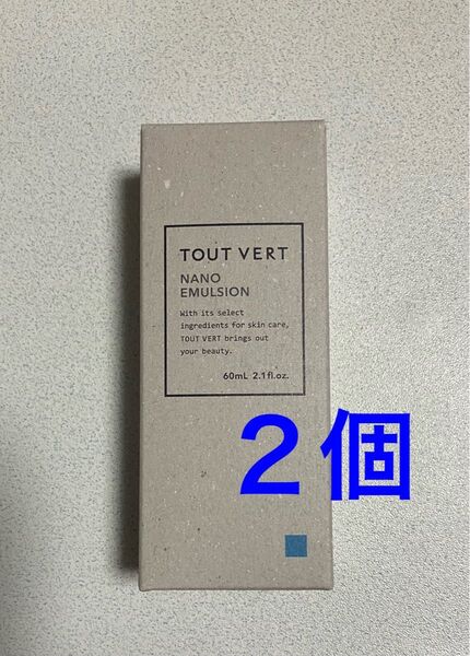 トゥヴェール ナノエマルジョン 60ml 2個 トゥベール