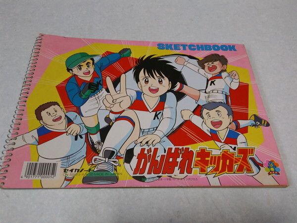 がんばれ！キッカーズ 全20巻 ながいのりあき 小学館 : FUNFUN