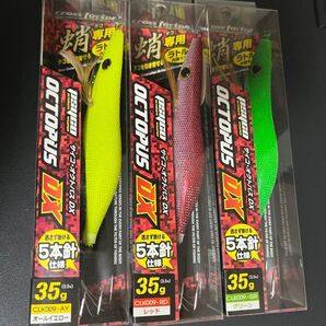 【cross factor】サイコ・オクトパスDX 3本セットB