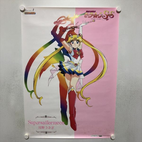 2025年最新】Yahoo!オークション -美少女戦士セーラームーン 2025年最新】Yahoo!オークション -美少女戦士セーラームーン