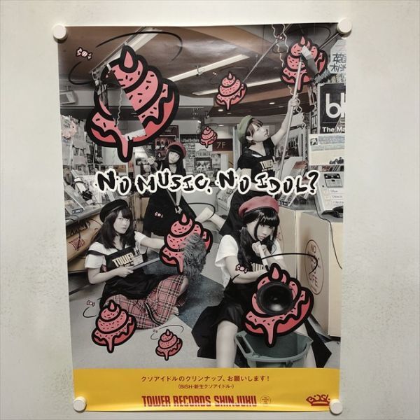 2025年最新】Yahoo!オークション -bish ポスターの中古品・新品 2025年最新】Yahoo!オークション -bish ポスターの中古品・新品