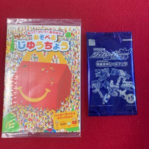 ハッピーセット ジョブレイバー 特装合体ロボ シールブック 全5種 & 塗り絵