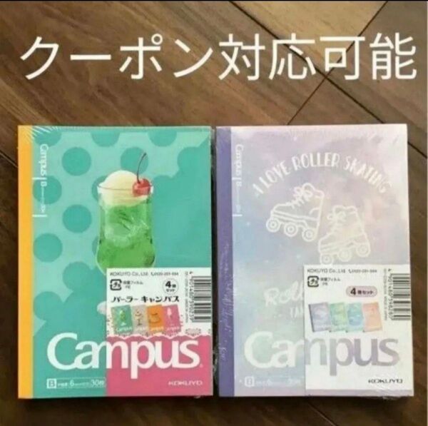 文具女子博 2023 2024 限定品 8月セット コクヨ キャンパス ノート おしゃれ かわいい レトロ サイバー