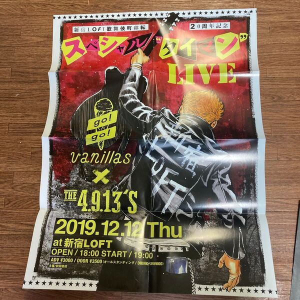 go!go!vanillas × THE 4.9.13'S ライブ告知ポスター