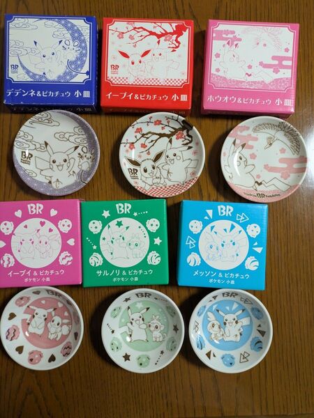 ポケモン 豆皿 小皿 6枚セット