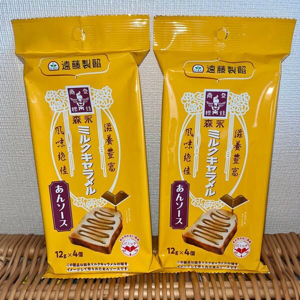 2袋セット 遠藤製餡 パキッテ森永ミルクキャラメル あんソース ホットケーキに♪アイスに♪ラテに♪加糖餡