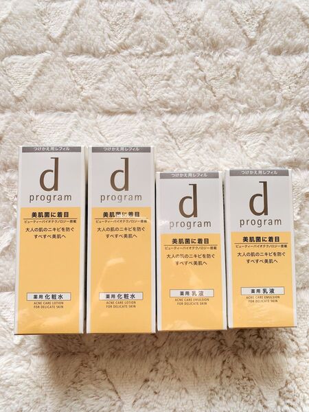 dプログラム アクネケア ローションMB エマルジョンMB