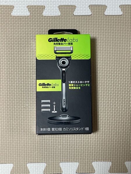 【新品未使用】ジレット ラボ(Gillette Labs) 髭剃り 角質除去バー搭載ホルダー 本体+替刃3個+マグネットスタンド付