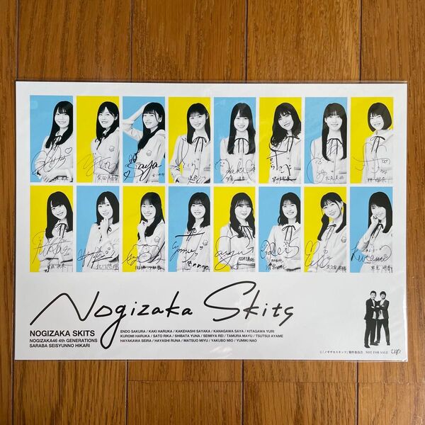 Nogizaka Skits 非売品カード 乃木坂46