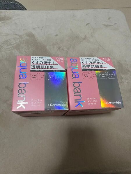 2個セット アクアバンク クレンジングバーム ピンク