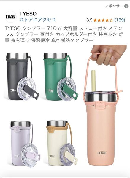 TYESO 真空断熱タンブラー 550ml ホワイト 未使用