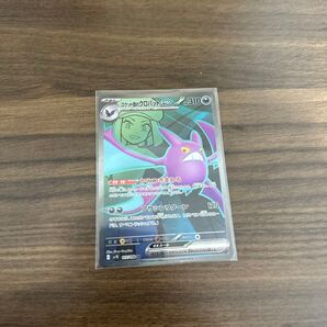 ロケット団のクロバット ポケモンカード SR バトルパートナーズ ポケモンカードゲーム ポケカ SV2a SAR トレカ