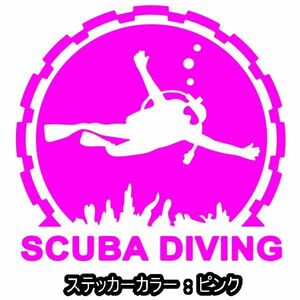 ★千円以上送料0★15×14.3cm【SCUBA DIVING】スキューバダイビング、スクーバダイビング、潜水オリジナルステッカー(1)