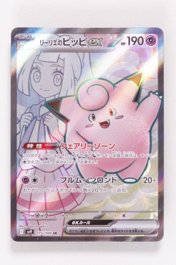Yahoo!オークション -「ポケモンカードリーリエ」の落札相場 Yahoo!オークション -「ポケモンカードリーリエ」の落札相場