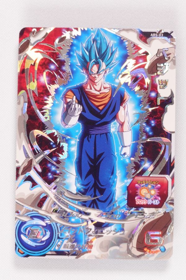 Yahoo!オークション -「ベジット (abs-03)」(ドラゴンボール Yahoo!オークション -「ベジット (abs-03)」(ドラゴンボール