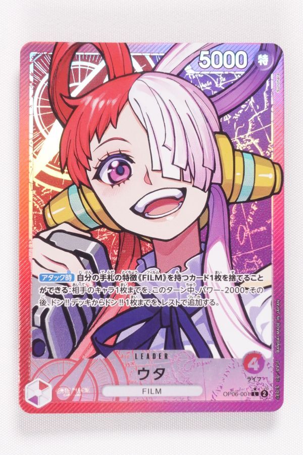Yahoo!オークション -「ワンピースカードゲーム パラレル ウタ