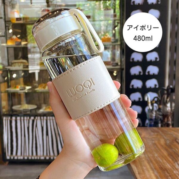 ウォーターボトル ガラス 水筒 おしゃれ フィルター付 480ml 耐冷 耐熱