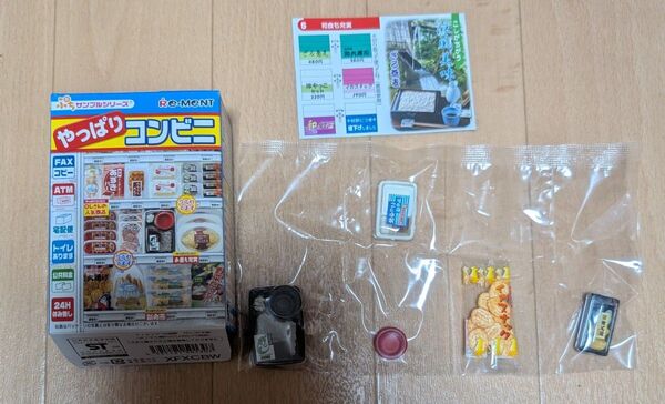 リーメント やっぱりコンビニ 和食も充実 袋未開封