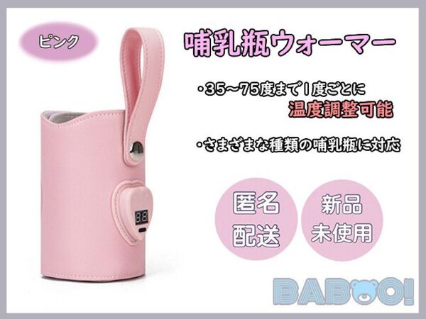 哺乳瓶 ミルク ウォーマー 温度 1度ずつ調整可能 TypeC グリーン 軽量 離乳食 ボトル ウォーマー 缶ミルク ベビー