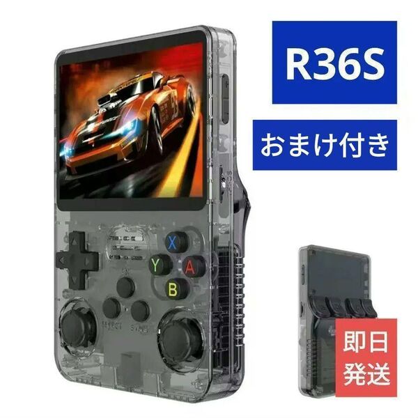 送料無料【新品】R36S ゲーム機 64GB クリアブラック【エミュ機】RG35XX
