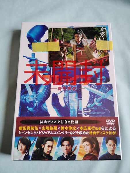 新品未開封!三浦春馬出演「ブレイブ群青戦記」Blu - ray &三浦春馬さんのカード付き