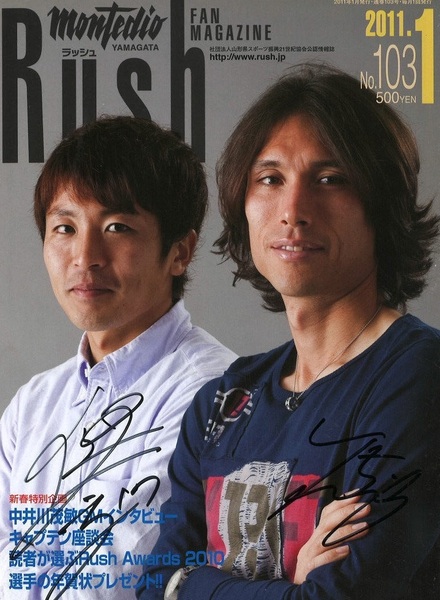 直筆サイン入り 「下村東美・佐藤健太郎選手表紙」 モンテディオ山形 Rush ラッシュ 2011.1 No.103 激安スタート!