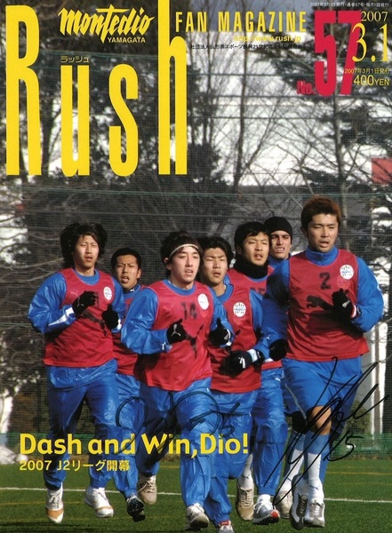 直筆サイン入り 「佐々木勇人・前田和也選手」 表紙 モンテディオ山形 「Rush ラッシュ」 2007.3.1 No.57