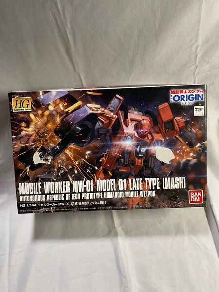 機動戦士ガンダムTHE ORIGIN HGモビルワーカーMW-01 01式後期型