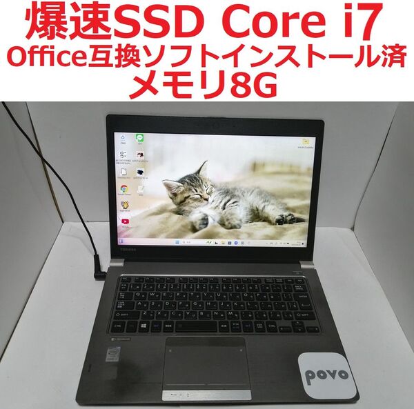 Windows11東芝ノートパソコンwifi爆速SSDoffice互換T