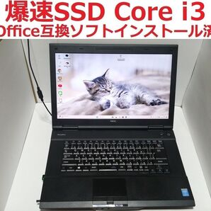 Windows11ノートパソコン wifi 爆速SSD office互換W