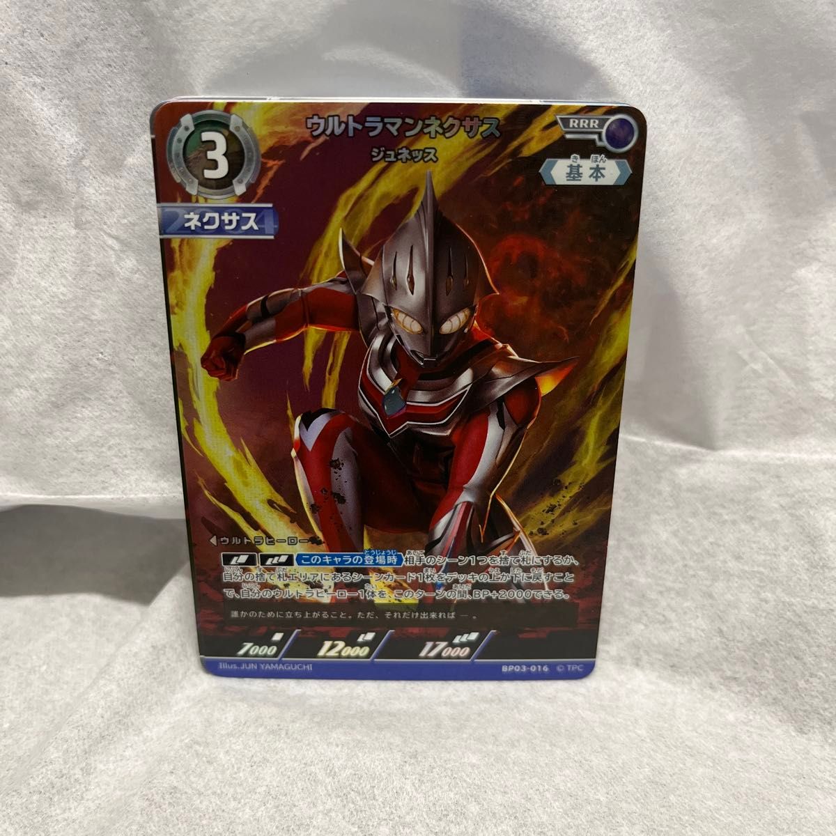 ウルトラマンカードゲーム BP03 復讐と闇の輪廻 ウルトラマン ウルトラマンカードゲーム BP03 復讐と闇の輪廻 ウルトラマン