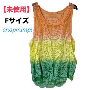 未使用 シースルー タンクトップ ラスタカラー Fサイズ トップス イエロー オレンジ グリーン レゲエ ノースリーブ
