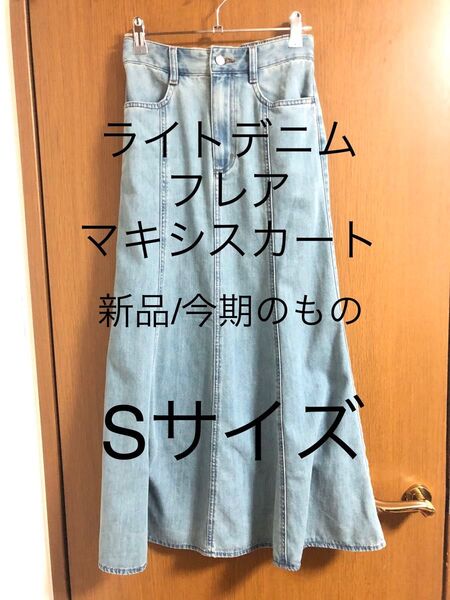 デニムライトフレアスカート