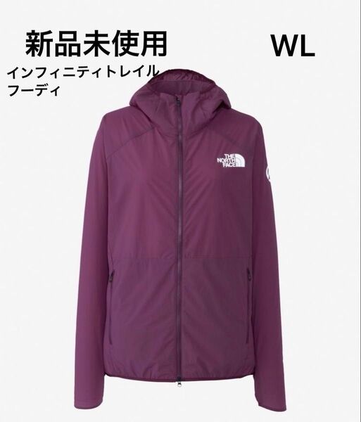 【新品】THE NORTH FACE インフィニティトレイルフーディ WLサイズ