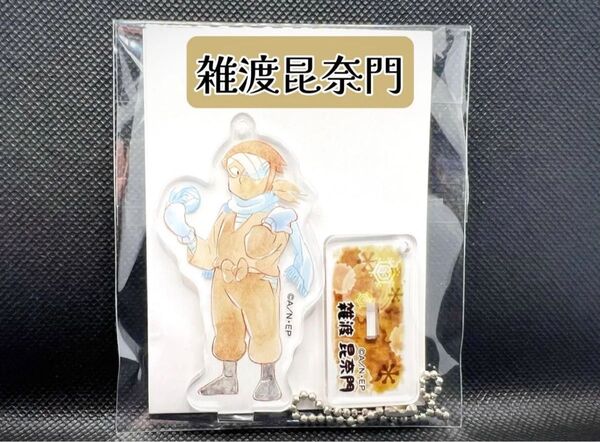 忍たま乱太郎 スタキー B-BOX 【雑渡昆奈門】