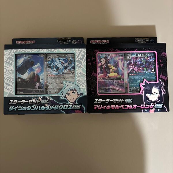 ポケモンカードゲーム スターターセットex ダイゴのダンバル マリィのモルペコ メタグロスex オーロンゲex 2点セット