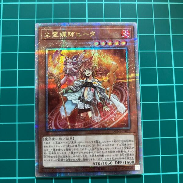 遊戯王 火霊媒師ヒータ 25thSE クォーターセンチュリー シークレット