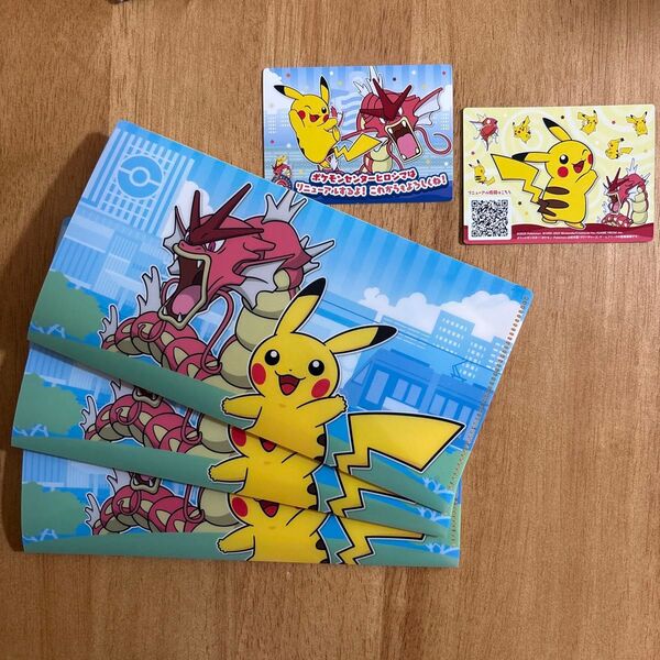 ポケモンセンターヒロシマ限定 ピカチュウ&ギャラドス クリアファイル チケットホルダー 3枚セット