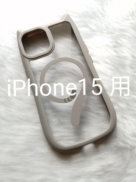iPhone15 用ケース 猫耳 MagSafe対応 グレー