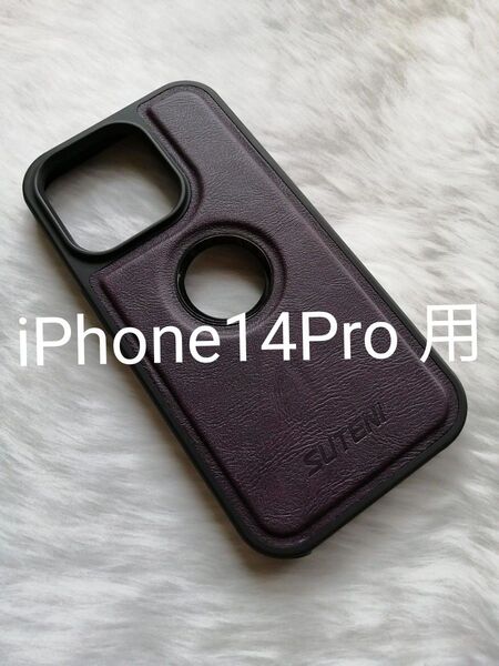 iPhone14Pro 用ケース MagSafe対応 PUレザー ロゴビューウィンドウ ダークパープル