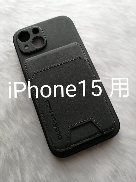 iPhone15 用ケース PUレザー ウォレットケース付き 縦置き横置きスタンド機能 ブラック