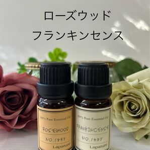 ローズウッド&フランキンセンス10ml精油 100%lapature 同梱1本・1セット150円引致します。