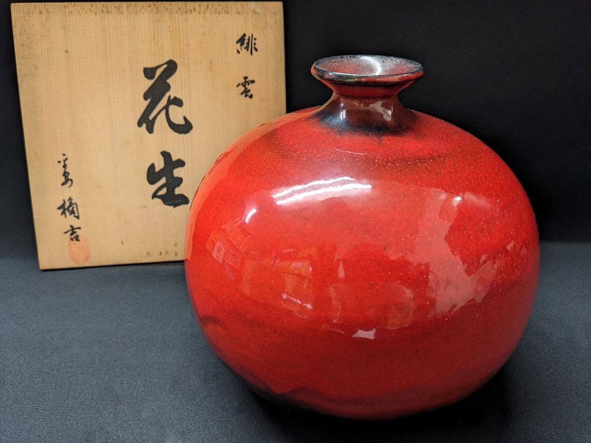 新品未使用✾平安 橘吉 一輪挿し 2025年最新】Yahoo!オークション -平安橘吉 花瓶(アンティーク